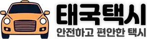 태국택시